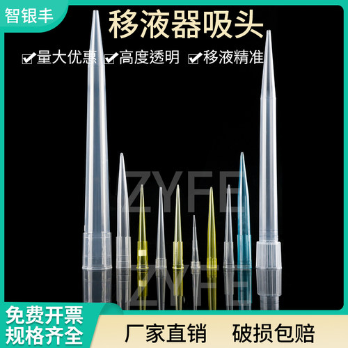 枪头100ul5ml吸嘴