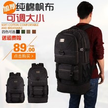 戶外行李包可擴容旅游多功能戶外登山包 懸浮背負系統 專業登山包