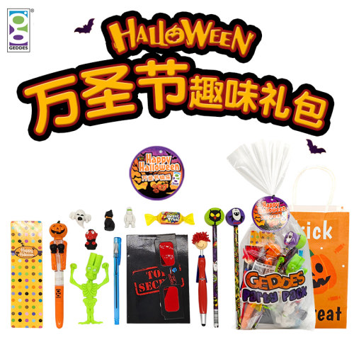 万圣节儿童文具礼盒幽灵南瓜尖叫