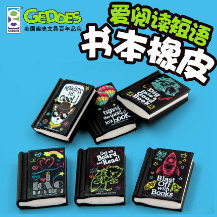 GEDDES创意奖品书本橡皮套装老师鼓励孩子儿童小学生鼓励文具我爱阅读趣味励志像皮个性创意期末奖励