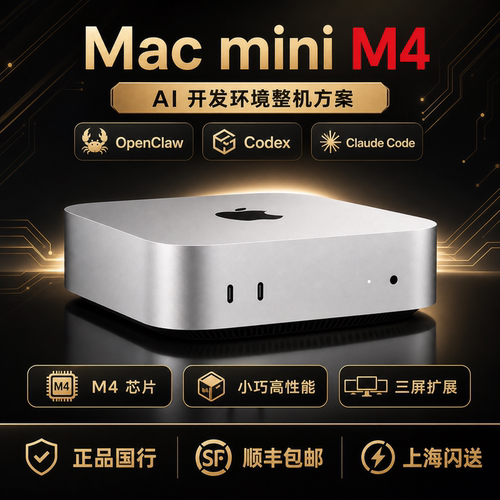 AppleMacmini电脑主机