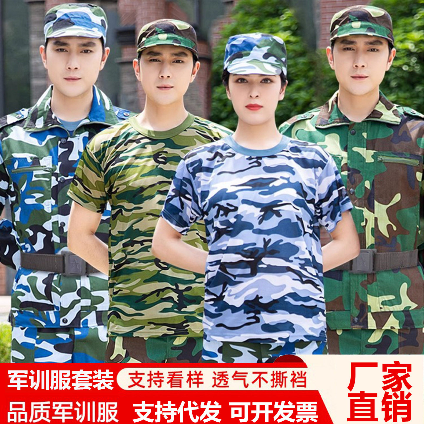 军训迷彩服套装男夏季短袖学校新生初高中大学生长袖军训服装全套