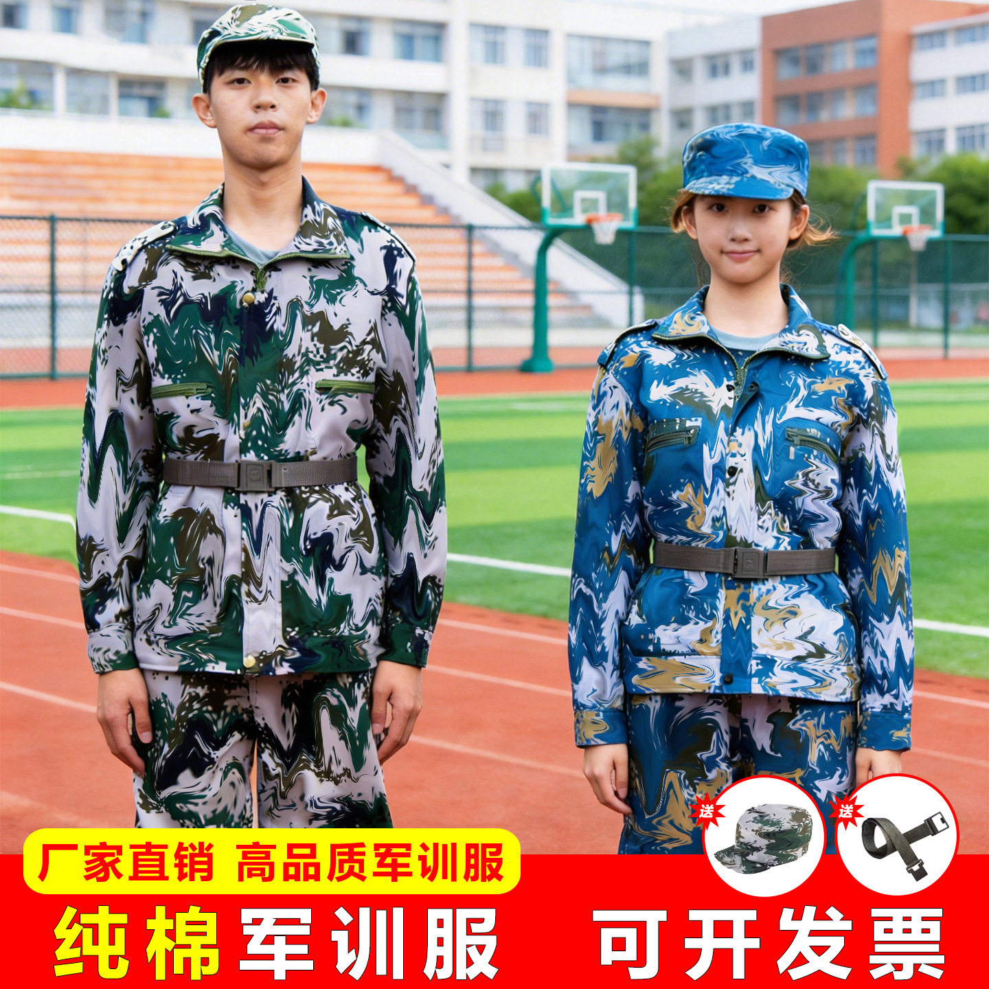 军训迷彩服套装纯棉薄款短袖数码夏季初高中大学生迷彩服上衣外套