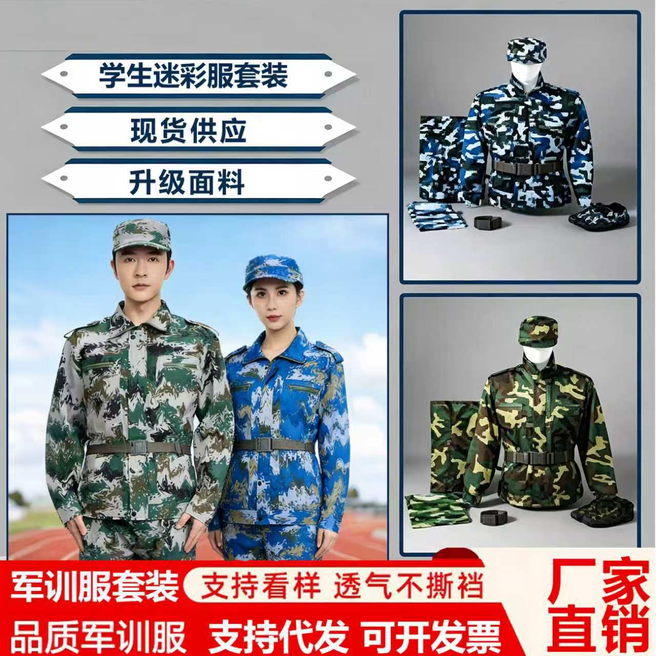 军训迷彩服套装男女大学生迷彩服蓝色夏季薄款军训服短袖T恤全套