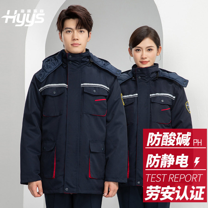 恒漉冬季防酸碱防静电工作服棉服加厚保暖棉大衣化工厂定制劳保服