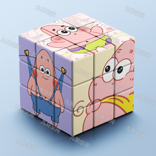派大星三阶创意艾比拼图米亚学生解压魔方儿童可爱益智玩具礼物