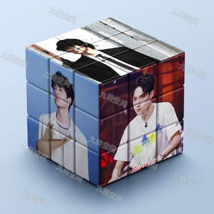 王一博三阶周边图案拼图魔方学生儿童益智创意解压可爱玩具礼物