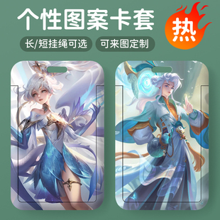 曙光英雄学生滑盖卡套饭卡身份证件挂脖保护套地铁硬壳门禁卡厂牌