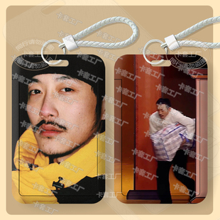 张兴朝牛爷爷喜人奇妙夜周边卡套学生饭卡校牌公交卡身份证保护套