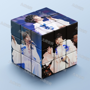 周深929hz十周年巡回演唱会趣味三阶魔方块玩具网红益智解压礼物