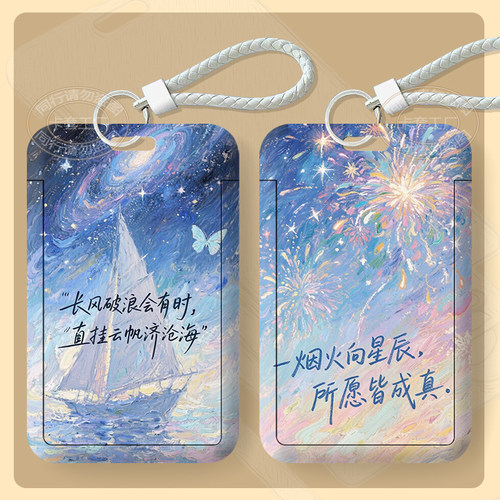 油画文字卡套滑盖学生饭卡校园公交卡工作身份证件厂牌水卡保护套