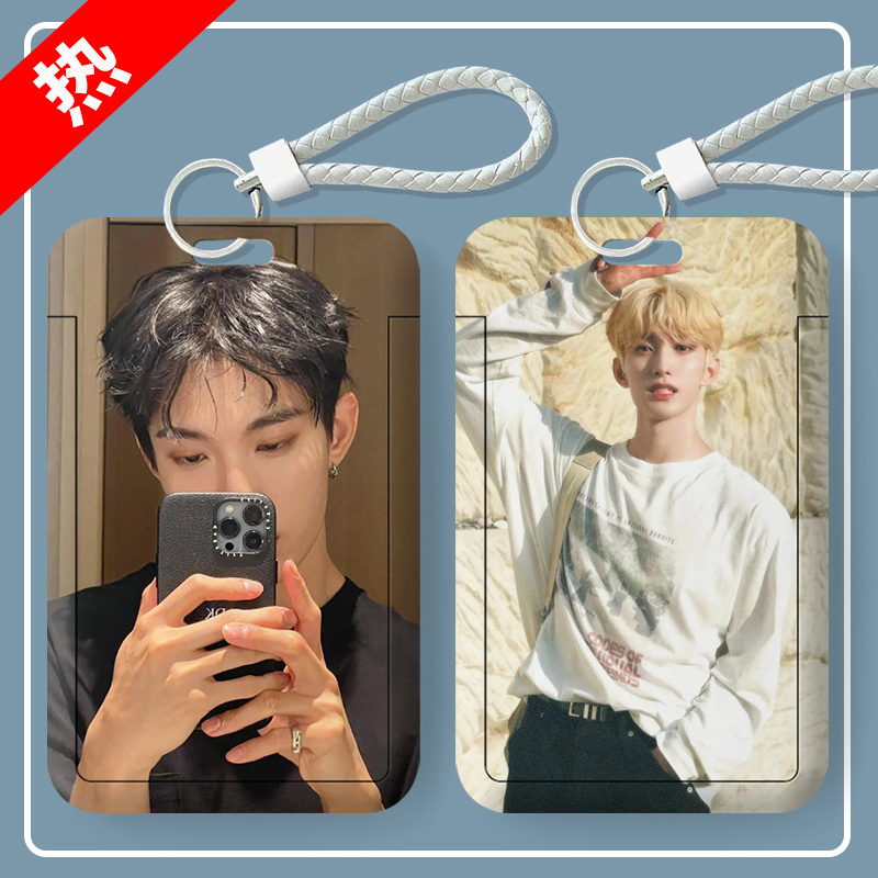 seventeen李硕珉卡套学生校园卡饭卡公交卡硬卡套工作证保护套