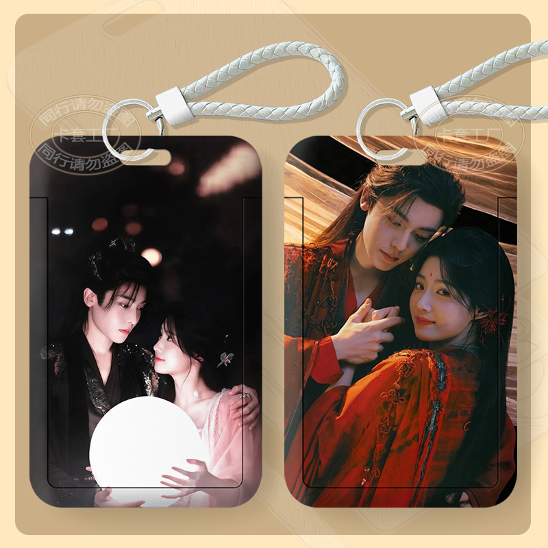 入青云卡套卢昱晓侯明昊学生饭卡校园卡公交卡身份证件保护套门禁