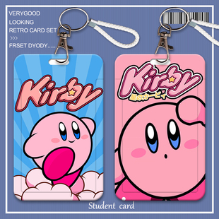 星之卡比校园卡公交车地铁卡套工作证件带挂绳胸卡学生羊城通可爱