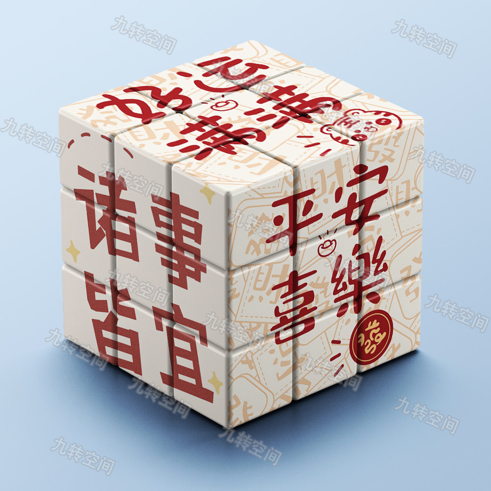创意文字网红魔方创意三阶学生益智图案玩具文创儿童励志解压礼物
