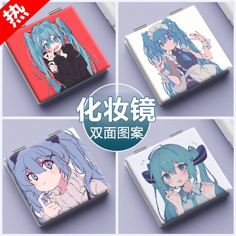 初音未来折叠小镜子随身携带化妆镜子便携学生卡通女生镜子可定制