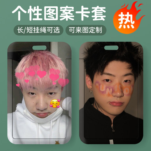 说唱capper张砚拙卡套学生校园卡饭卡公交卡校牌水卡防摔便携