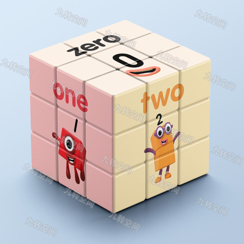 数字积木三阶新款拼图魔方儿童智力开发学生解压创意玩具礼物