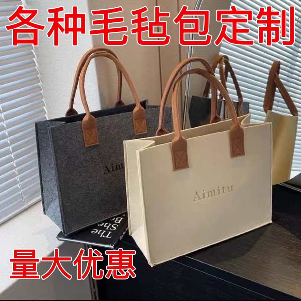 毛毡包手提袋定制logo颜色尺寸企业宣传礼品袋大容量手铃通用袋