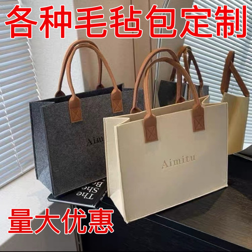 毛毡包手提袋定制logo颜色尺寸企业宣传礼品袋大容量手铃通用袋