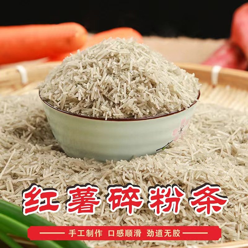 碎粉条手工包子饺子碎粉条农家饺子馅半成品馅料粉条年货,粮油调味/速食/干货/烘焙,干货粉条粉丝/蕨根粉/苕皮,淘宝优惠券,粉丝福利购,淘宝优惠卷