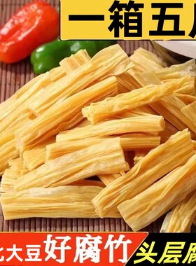 腐竹干货手工头层豆腐皮纯正特产凉拌菜火锅食材豆皮河南特产商用
