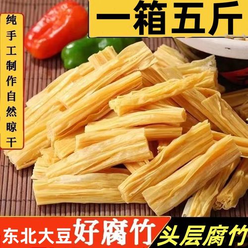 腐竹干货头层豆腐皮干货河南特产