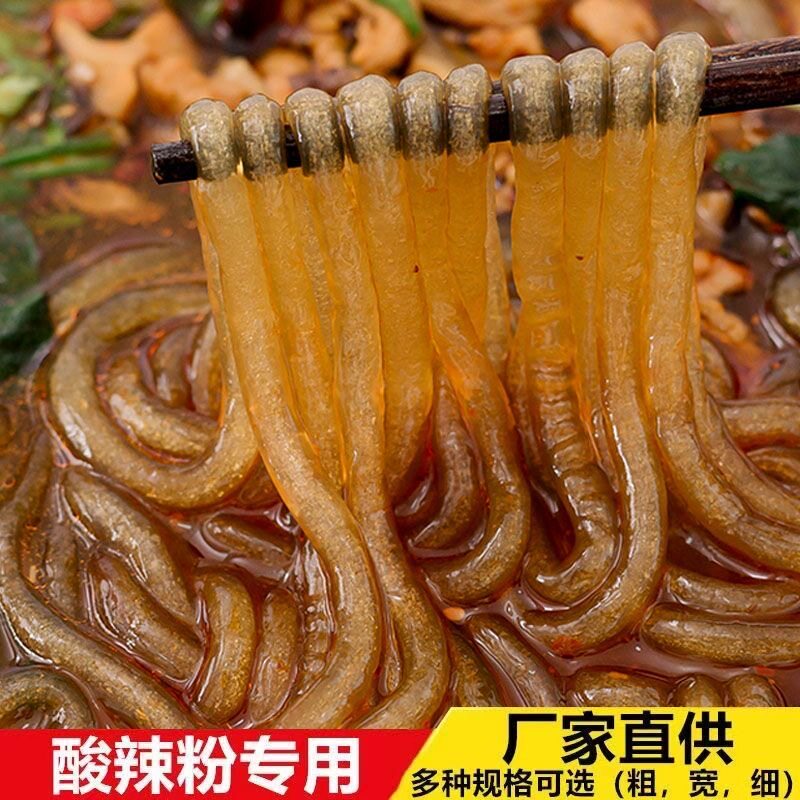 重庆酸辣粉手工红薯粉条2-5斤