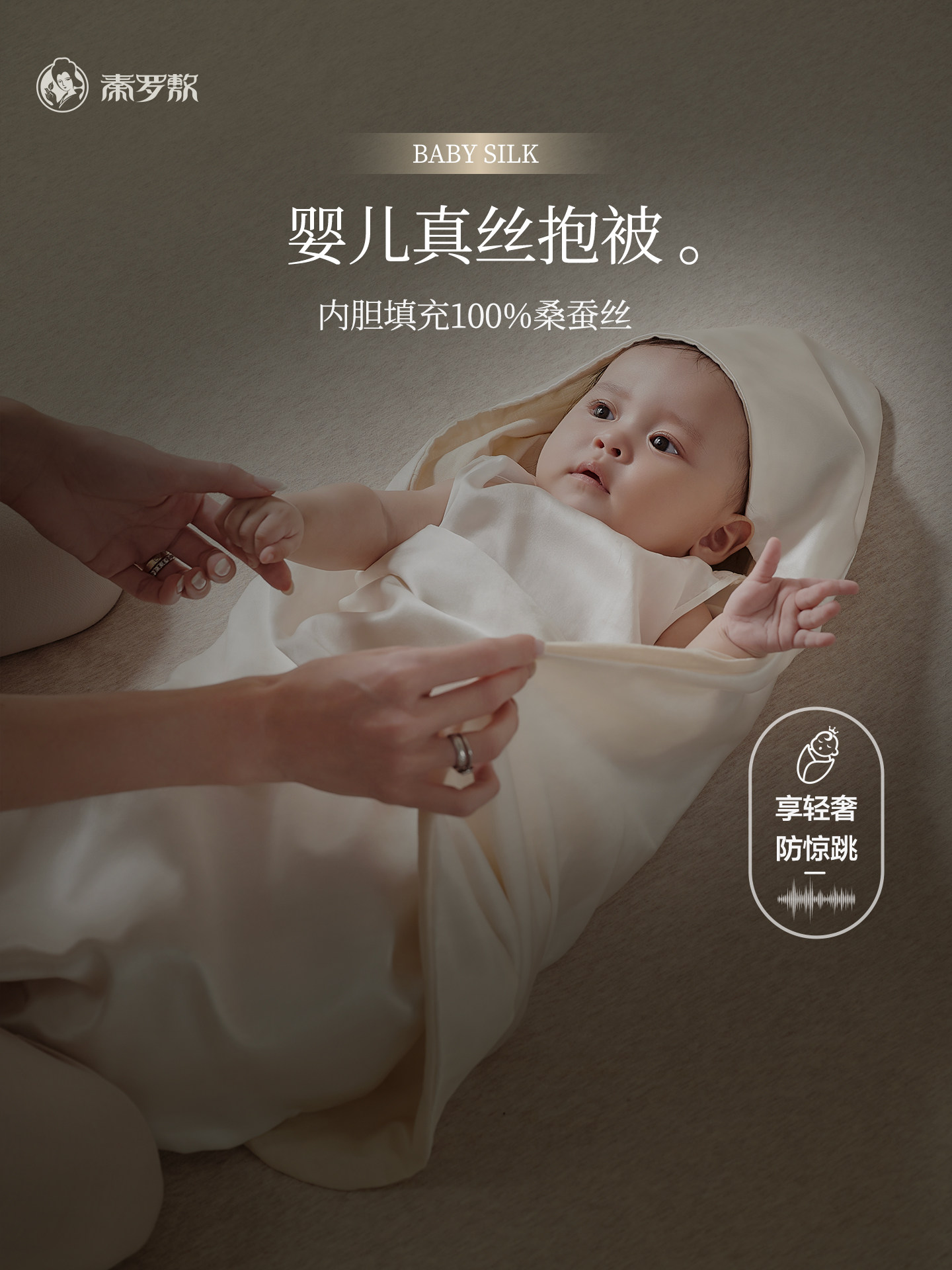 真丝初生婴儿包被宝宝包单春夏薄新生儿抱被蚕丝内胆四季款包巾,婴童用品,婴童抱被/抱毯,淘宝优惠券,粉丝福利购,淘宝优惠卷