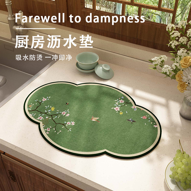情更浓沥水垫吸水防滑防油新中式