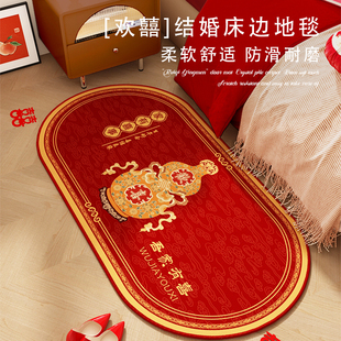 葫芦纹地垫结婚婚房卧室床边易打理防滑耐脏隔音地毯红色喜庆 中式