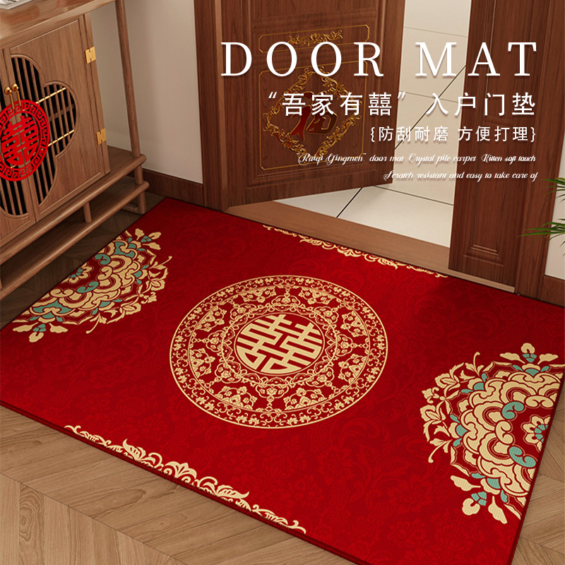 情更浓中式喜庆结婚家用蹭脚地垫