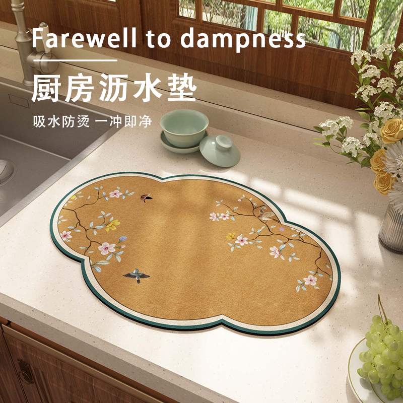 情更浓沥水垫吸水防滑防油新中式