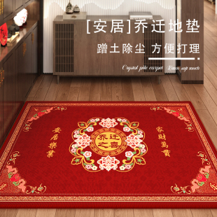 地垫入户门垫高级喜庆家用门口门前防滑耐磨红色地毯 乔迁之喜中式