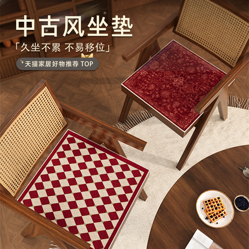 中古红色格子波斯复古坐垫餐桌办公电脑椅子屁垫防滑秋冬毛绒座垫