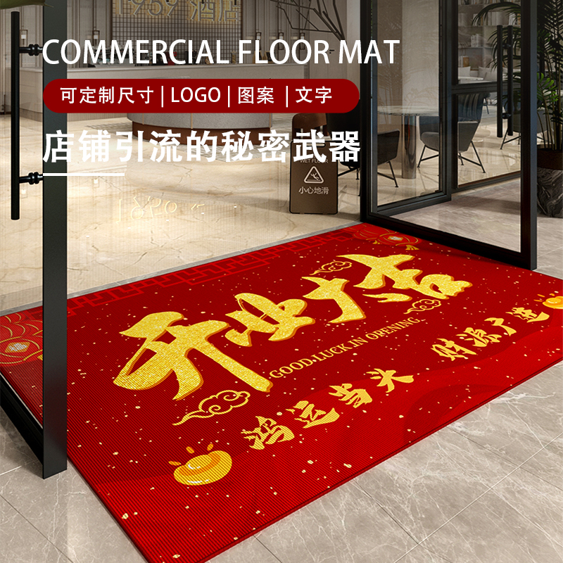 情更浓水晶绒商用地垫耐脏易打理