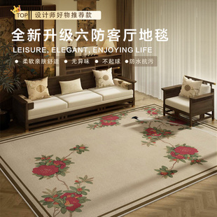 地毯客厅禅意古典花鸟中国风家用茶几毯书房卧室大面积地垫 新中式