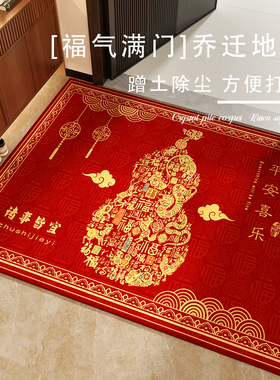 福禄乔迁入户门地垫新中式高级感进门门口脚垫新中式喜庆红色门垫