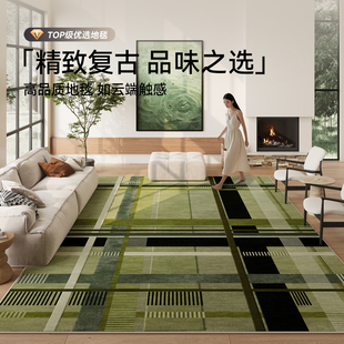复古地毯客厅绿色中古风免打理防水防污沙发茶几卧室床边格子地垫
