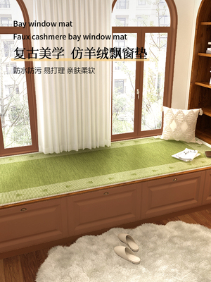 覆古绿色简约清新的阳台卧室垫防水防污可切为Heattech冬季长毛绒