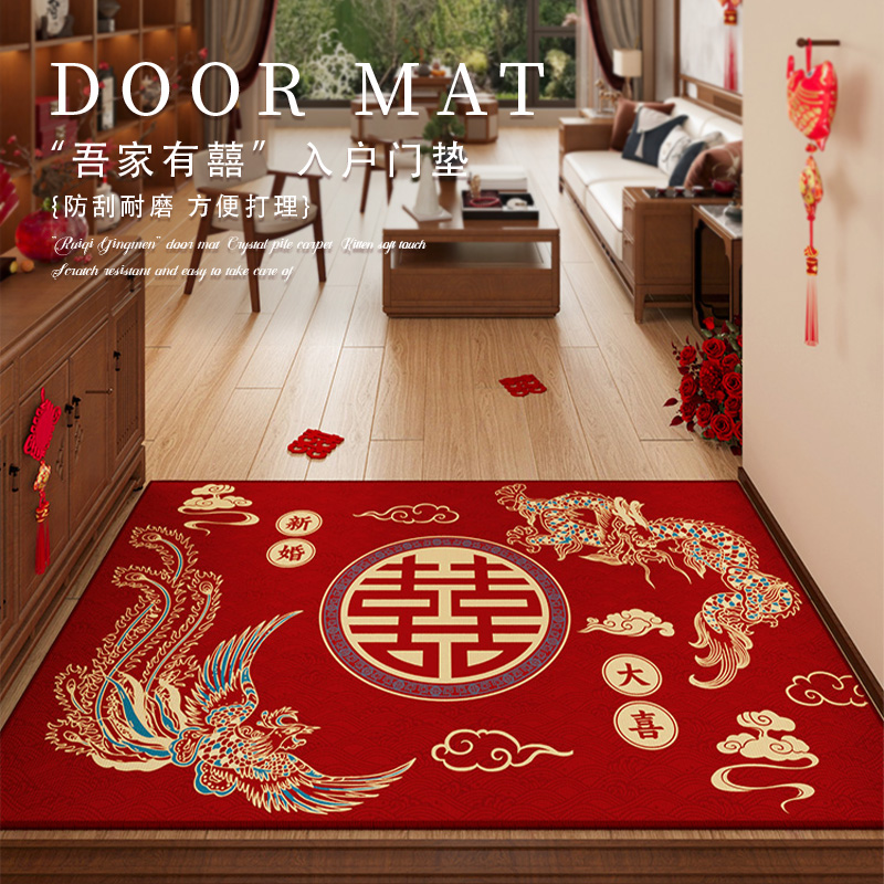 情更浓中式喜庆结婚家用蹭脚地垫