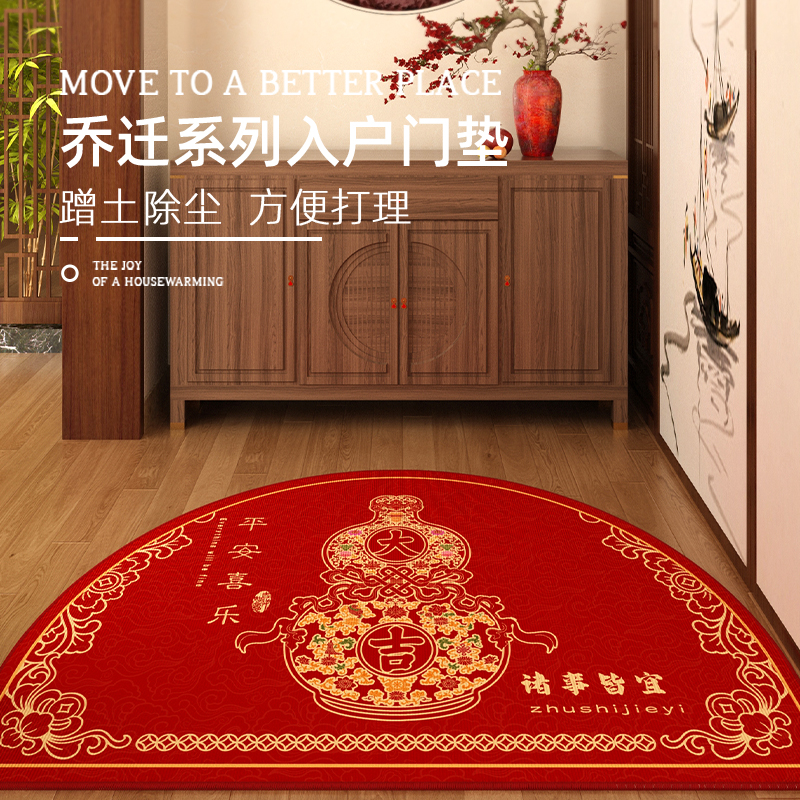 平安喜乐大吉地垫入户门垫乔迁过年家用除尘防滑防蹭耐磨半圆地毯