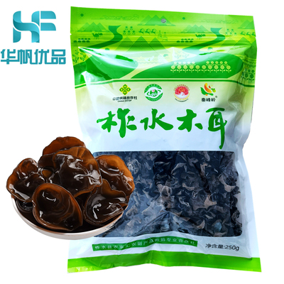 秦峰岭柞水木耳无根肉厚黑木耳