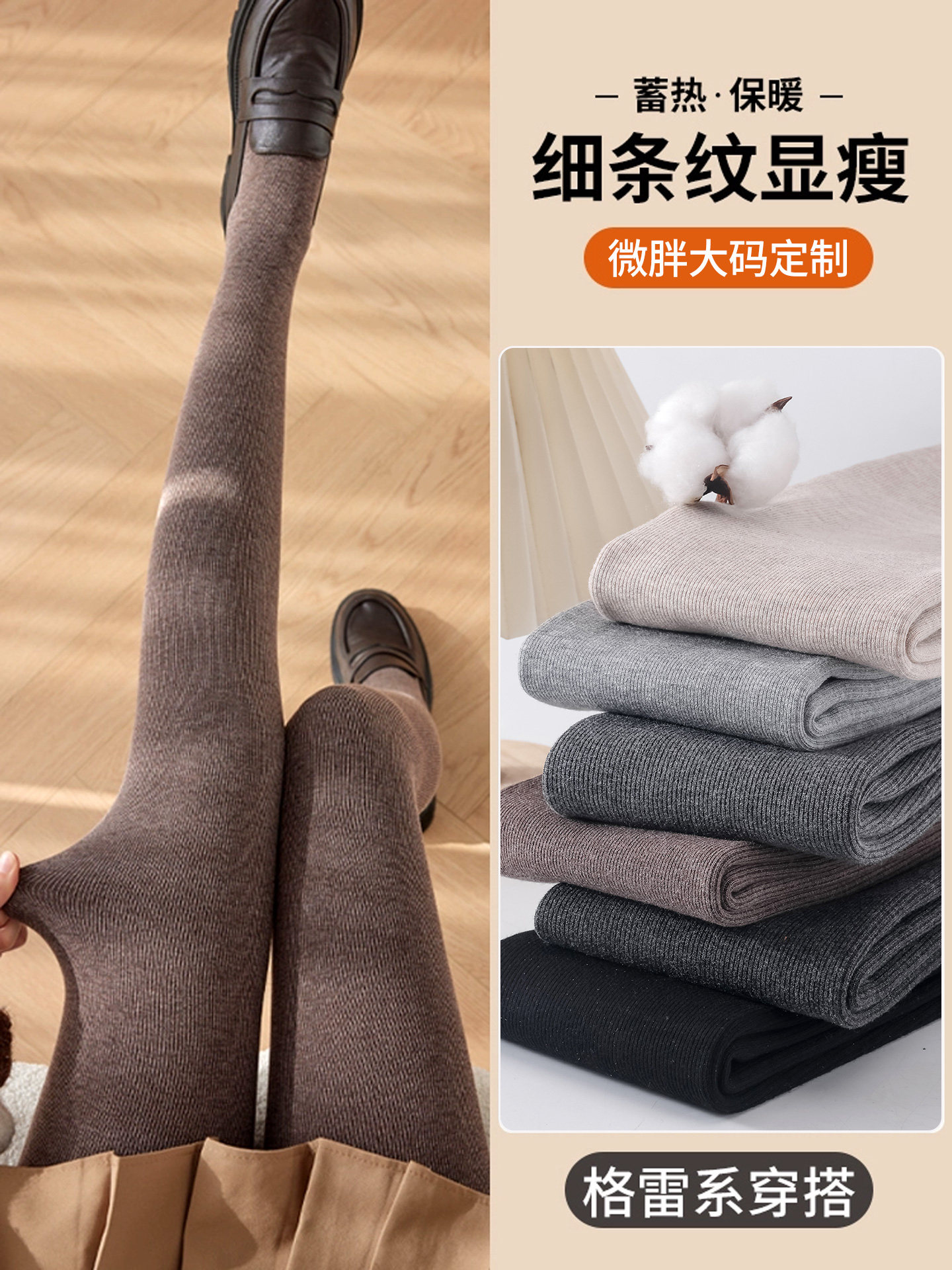 大码压力摩卡连裤袜竖条纹显瘦打底裤女秋冬加绒保暖裤胖mm不掉裆