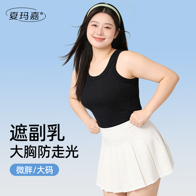 胖mm200斤大尺码黑色吊带背心女内搭带胸垫遮副乳冰丝大胸美背打