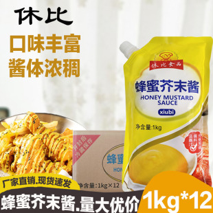 炸鸡烤肉拌饭蘸酱黄芥末酱 休比蜂蜜芥末酱1kg 12包整箱汉堡店韩式