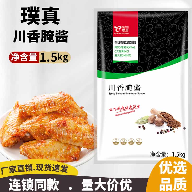 璞真蜜汁叉烧腌酱华莱士手扒鸡