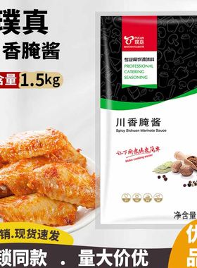 璞真蜜汁叉烧腌酱华莱士手扒鸡