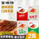 富琳特香辣包2g 汉堡店炸鸡鸡翅烧烤手扒鸡撒粉餐饮辣椒面 1000包