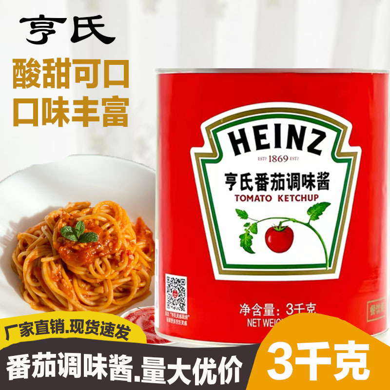 亨氏3kg番茄沙司调味酱